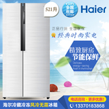 Haier/海尔 BCD-521WDPW对开门521升冷藏冷冻风冷无霜电冰箱