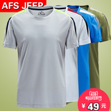 AFS JEEP男士T恤夏季跑步速干衣短袖体恤衫户外运动透气快干上衣