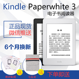 【12期免息】kindle7亚马逊电子书阅读器kindlepaperwhite3送皮套