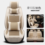 2015款广汽传祺GS4专车专用GS4新GS5全包围四季亚麻布艺汽车座套