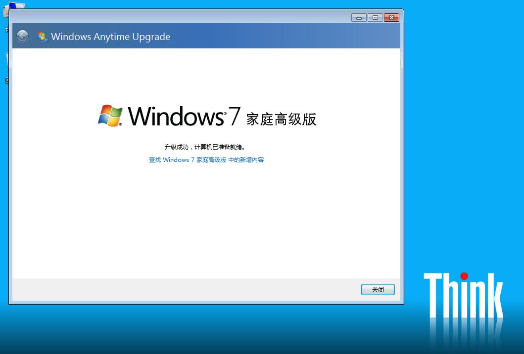 联想windows7旗舰版是_windows7旗舰破解版_联想windows7旗舰版是