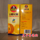 香港代购 英国七海健儿宝 多种维他命橙汁鱼油 250ML 特价 附票