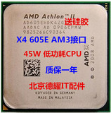 AMD Athlon II X4 605e  cpu 低功耗 AM3 四核 一年质保X4 605E