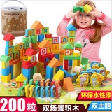 木丸子数字大块积木玩具1-2-3-6周岁木制儿童早教益智力宝宝识字