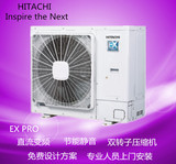 日立家用中央空调EX-PRO外机RAS-125HRN5Q变频一拖三四五5P匹上海