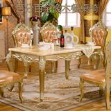 皇朝家私欧式天然米黄玉大理石餐桌长方餐桌全实木雕花饭桌椅组合