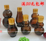包邮葫芦型玻璃瓶 茶色分装瓶避光瓶香水瓶子美容工具精油瓶空瓶