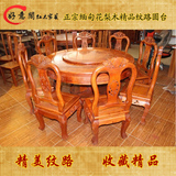 红木家具缅甸花梨木欧式餐桌椅组合 大果紫檀圆形餐台精品纹路