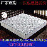 北京包邮双人床垫独立弹簧席梦思床垫1.8米1.5米1.2米1单人床垫