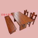 老榆木家具 老榆木餐桌 榆木餐桌 实木餐桌椅 纯手工打磨传统工艺