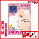 现货日本代购KOSE高丝BABYISH抗敏感婴儿肌滋润保湿型面膜7片/袋