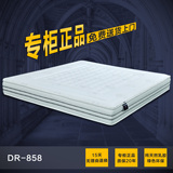 专柜正品慕思床垫3D系列DR-858天然乳胶床垫席梦思记忆棉保健床垫