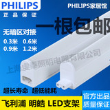 飞利浦led支架T5一体化LED日光灯管线槽灯1.2米明皓灯架支架灯带