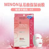 日本原装进口 MINON氨基酸保湿面膜 敏感干燥肌4片