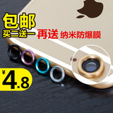 iPhone6plus5.5镜头金属边框保护圈苹果6s摄像环新款手机壳4.7潮