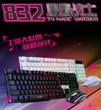 雷迪凯键盘鼠标套装832防水/发光LOL CF游戏机械键盘手感键鼠套装