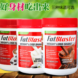 澳洲 FatBlaster健康瘦身饱腹代餐奶昔430g 巧克力/香草/摩卡味