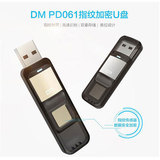 新品现货 DM PD061 32G/64G/128G 指纹加密 数据安全U盘 USB2.0