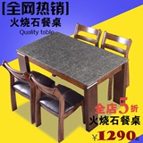 火烧石餐桌现代简约玄武石大理石水曲柳餐桌椅组合实木餐桌可定制
