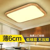 中式客厅灯LED吸顶灯大气苹果超薄长方形卧室餐厅实木灯具包安装