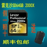 包顺丰 LEXAR雷克沙SD64G 2000X 300M/S U3高速SD卡64G 4K内存卡