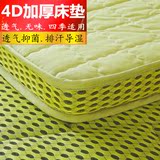 学生4D透气榻榻米加厚床垫子床褥垫被可折叠单双人1.2 1.5米1.8米