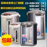 ZOJIRUSHI/象印 CD-WBH40C/WBH30C电热水瓶冲泡奶粉3L-5L WBH50