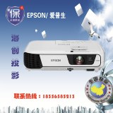 EPSON爱普生投影机CB-X31高清商用家用会议培训智能便携投影仪
