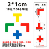 L型3*1cm T型X型4角直角定位标签6S定位胶带定置线警示条桌面贴5S