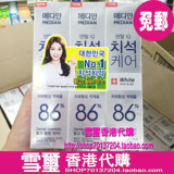 香港代购 韩国爱茉莉/麦迪安86牙膏美白去黄去牙渍除异味120g*3