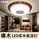 现代中式实木吸顶灯客厅灯圆形古典木艺LED餐厅卧室灯具橡木灯饰