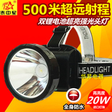泰中星 20W超强光LED户外防水头灯充电式锂电池高亮度头灯tx8802