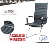 正品黑色网布面皮面不锈钢架高低靠背电脑椅办公椅会议椅餐桌椅