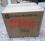 HP MicroServer Gen8微型立式服务器712317-AA1 G1610T 8G升级版