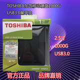 包邮原装东芝移动硬盘1t USB3.0黑甲虫1tb 2.5寸1TB正品促销1000g