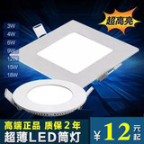 LED面板灯LED超薄方形圆形面板灯 3W压铸防水雾天花板孔筒灯
