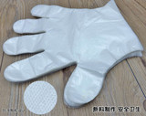 批发一次性PE薄膜手套 透明 医用美容餐饮食品保护手套