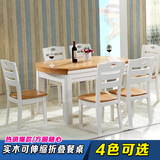 实木餐桌椅组合伸缩折叠现代简约户型圆形地中海橡木6人一桌四椅