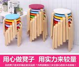 简约彩色曲木凳实木凳子加固木头圆凳子餐椅儿童餐凳收纳凳套凳