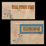 PFSZ-78 2016-5 高逸图 邮票/小型张丝织首日封 一套2枚