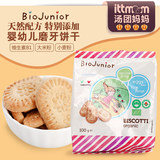 意大利 碧欧奇Biojunior婴幼儿有机磨牙饼干原味 100g 6个月以上