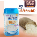 美国GERBER嘉宝 添加DHA大米米粉米糊含益生菌 宝宝婴儿辅食 227g