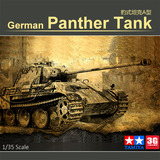 【3G模型】田宫坦克模型 拼装 1/35 35065 二战德军 豹式A型坦克