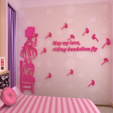 客厅温馨3D立体墙贴画卧室床头墙壁装饰品自粘儿童房间蒲公英女孩