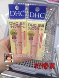 现货 日本代购 本土正品DHC/蝶翠诗 天然橄榄润唇膏 口红打底1.5g