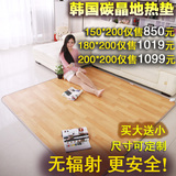 韩国碳晶地暖垫地板地毯电暖移动地毯电加热地垫地热垫2米包邮