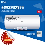 Haier/海尔 ES60H-LR(ZE) 电热水器 60升储热无线遥控隐藏安装