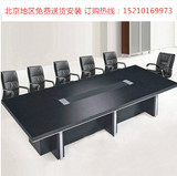 北京办公家具 会议桌 商务洽谈桌长条形接待桌组合简约办公桌定做