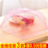 菜罩 防苍蝇餐桌罩饭菜罩子食物罩防尘盖伞式蕾丝菜罩折叠