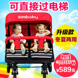 圣得贝双胞胎婴儿手推车折叠双胞胎推车双人车子可坐躺避震婴儿车